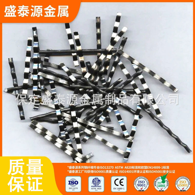 高抗拉强度20mm波纹型钢纤维混凝土铣削镀铜剪切型不锈钢钢纤维