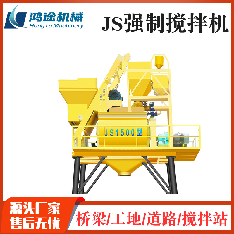 JS1500强制搅拌机750型混凝土搅拌机商砼厂家全自动拌合搅拌站
