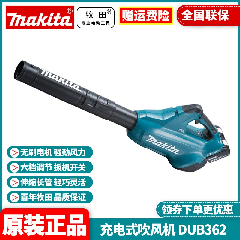 Оригинальный аккумуляторный воздуходув Makita 36В, бесщеточный, с регулировкой скорости, пылесборник DUB362