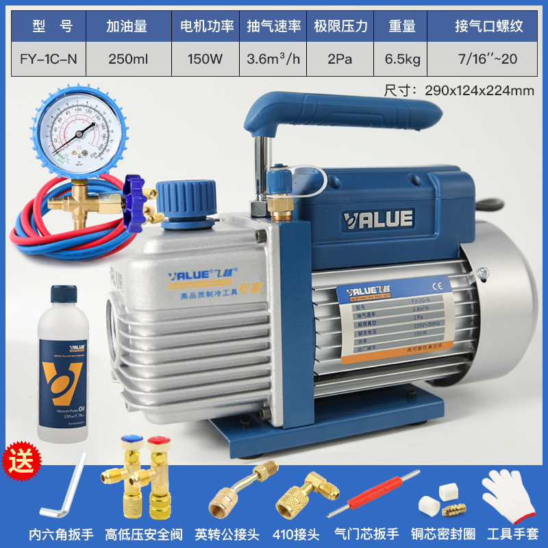 Bomba de vacío 1 / 2 / 3 / 4 litros aire acondicionado bomba de vacío bomba de extracción de aire FY - 1C-N experimento máquina de filtración y enlace pantalla de prensa