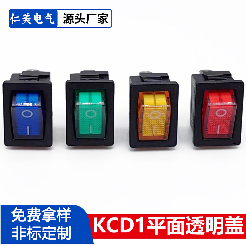 船型开关KCD1带灯两档两脚三脚小家电热水器电源开关