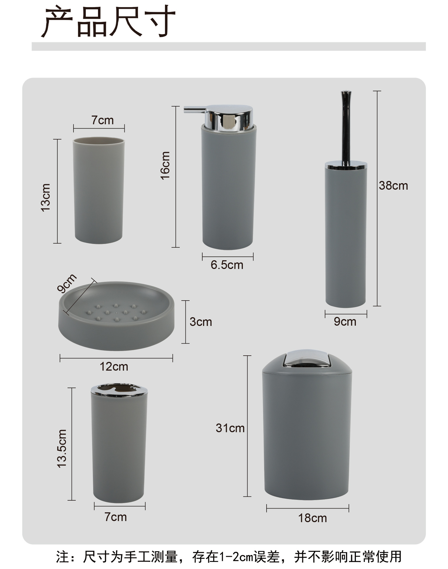 卫浴六件套_画板-1_04