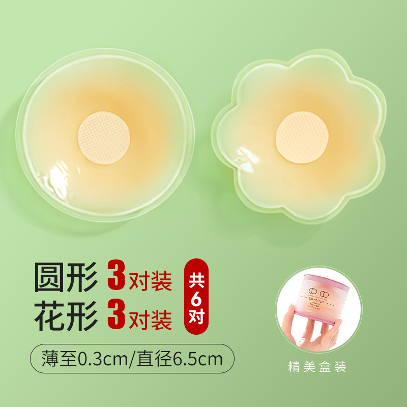 Breast Patch, Silicone Invisible Breast Patch, Sling with Nipple Patch to Prevent Bumps, Wedding Dress with Anti-Exposure Breast Patch, Small Breast Areola Patch