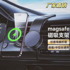 倍思同モデル車載マグネット携帯電話スタンドmagsafe 2025年新型マグネット自動車携帯電話スタンド