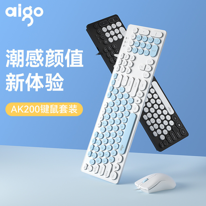 Aigo AK200 wired keyboard mouse mouse suit trendy color value game Office typing desktop home