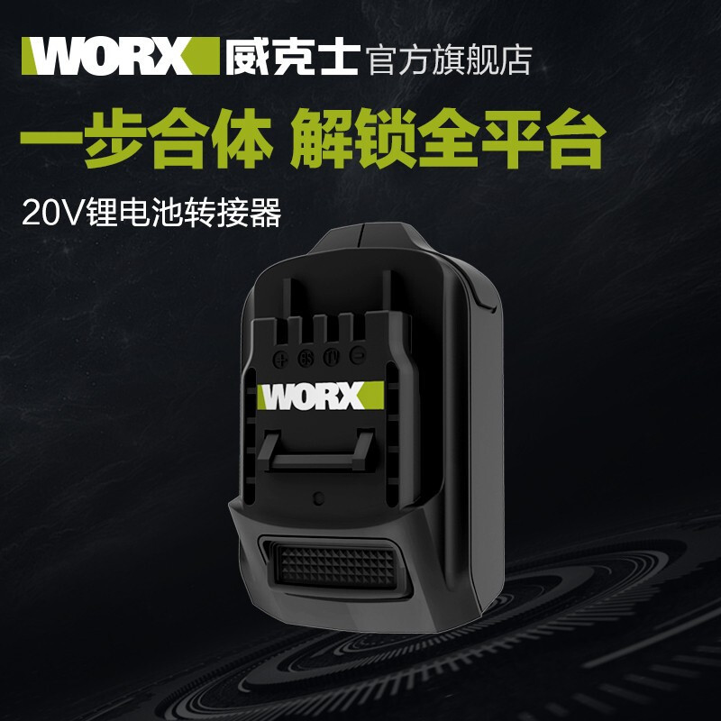 Adaptador de batería de litio WA4600 adaptador de pierna grande verde WA4600 [electricidad]