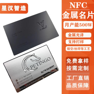 VIP���P��U�ռ����̿հ׽��ٿ����z��߶��̄�nfc������Ƭ