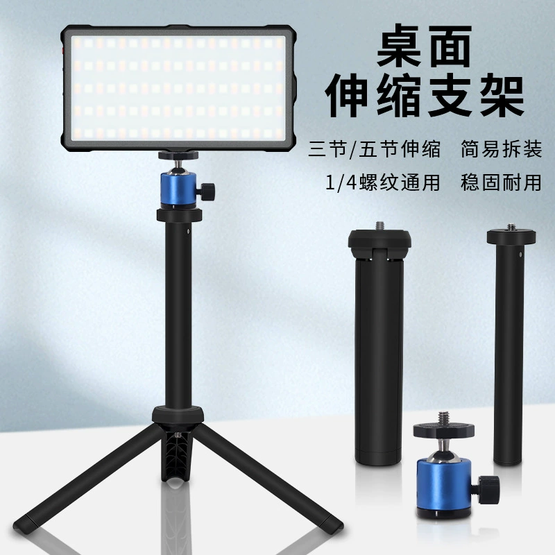 丽能 Table telescopic tubing, fill light, camera, handheld tripod