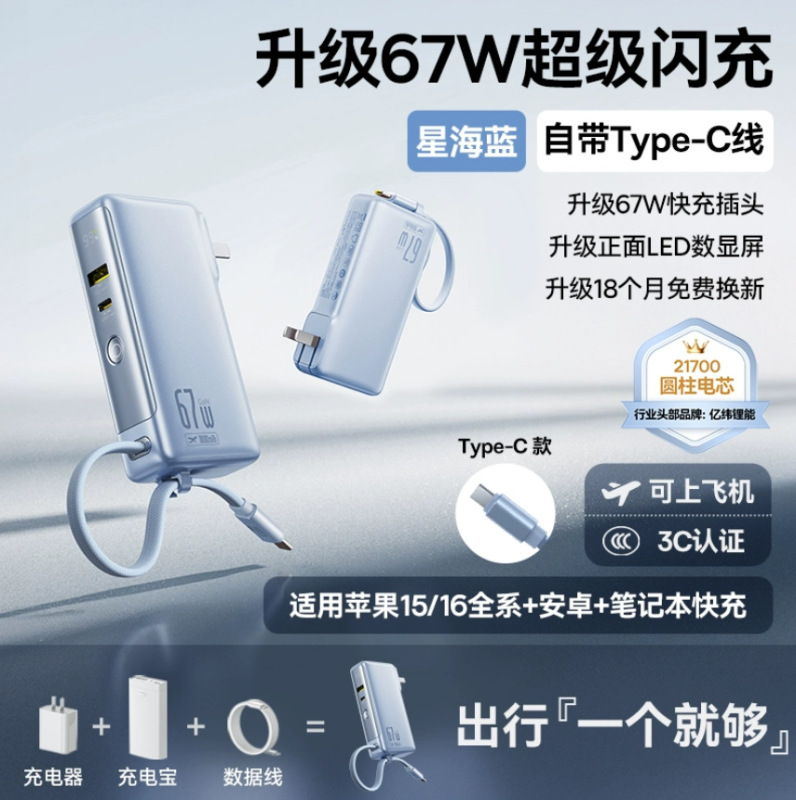 倍思新品自带线迷你充电宝10000毫安35W快充便携式移动电源3C认证|undefined