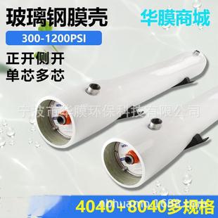 4040���B͸Ĥ��4040�����Ĥ�� 300-1000PSI ROĤ�� �������_���_