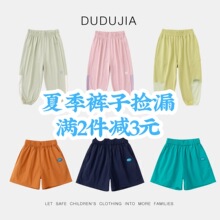 [满2件减3元]嘟嘟家童装儿童裤子春季男童物理防蚊裤夏装女童长裤
