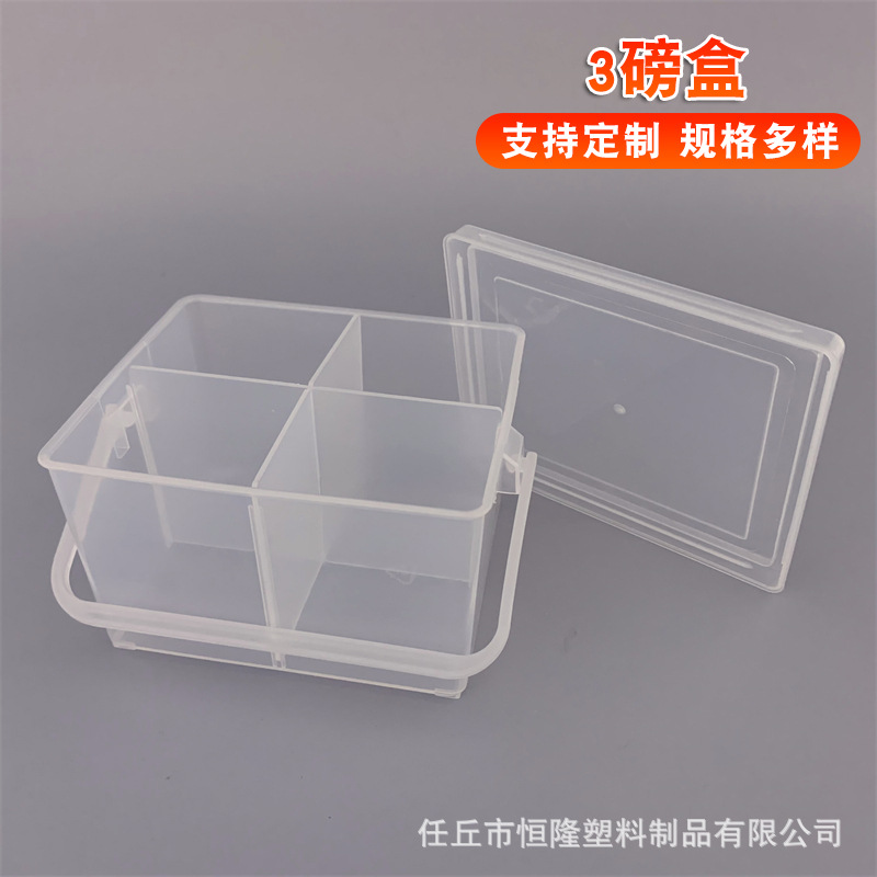 3磅连体盒塑料提梁工具箱各类五金紧固件等小塑料包装收纳盒