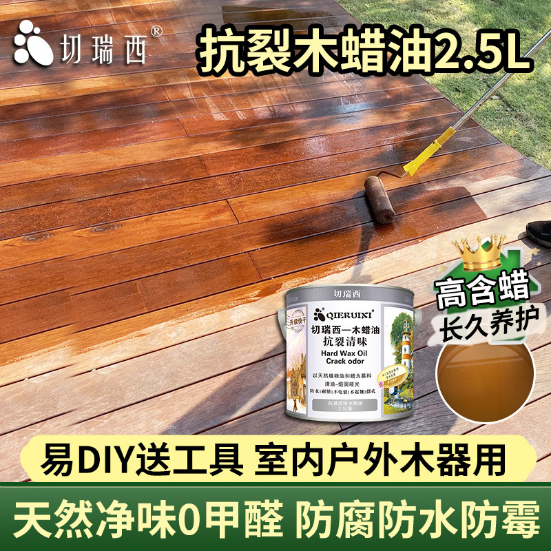 切瑞西抗裂木蜡油家具漆清漆环保木器漆木油漆环保 厂家直销批发