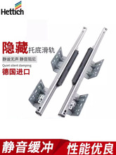 海蒂诗托底轨道抽屉滑轨全拉出导轨阻尼缓冲反弹托底qvs抽屉轨道
