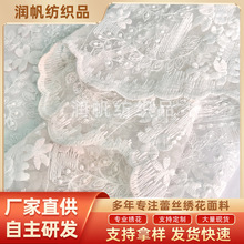 欧根纱网红蕾丝刺绣面料服装辅料水溶网纱刺绣花边网纱面料