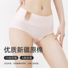 女士内裤女纯棉A类100%棉内裆10A抗菌裆高腰提臀产后收腹大码胖mm