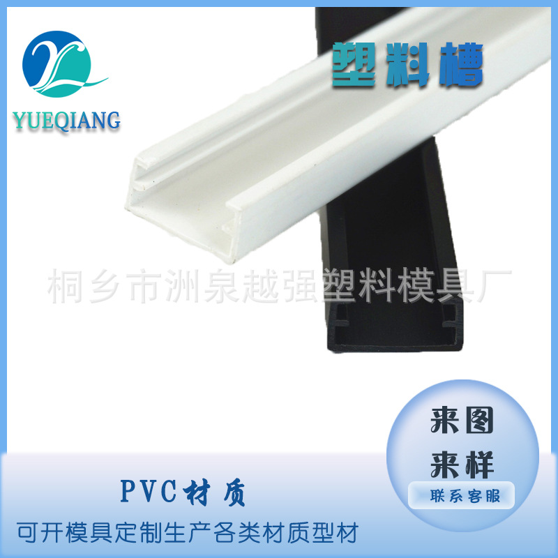 供应PVC型材LED卡槽塑料异型材灯带塑料卡槽塑料条塑料型材