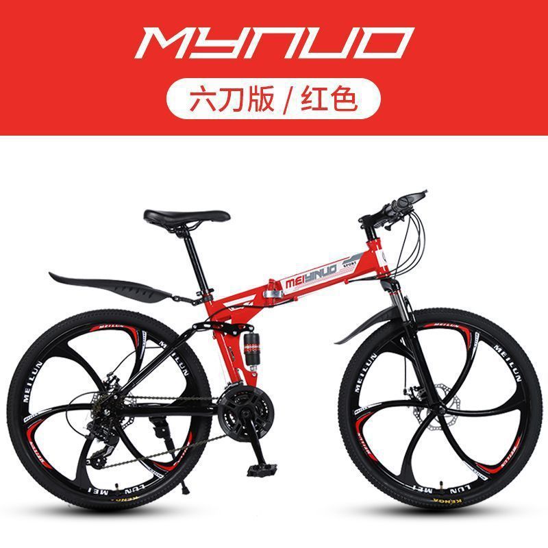 Bicicletas plegables de montaña disponibles en stock para adultos y mujeres carreras de carretera bicicletas de doble amortiguación de coches de estudiantes