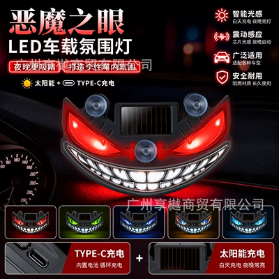 Dynamic Devil's Eye Led | Other lights