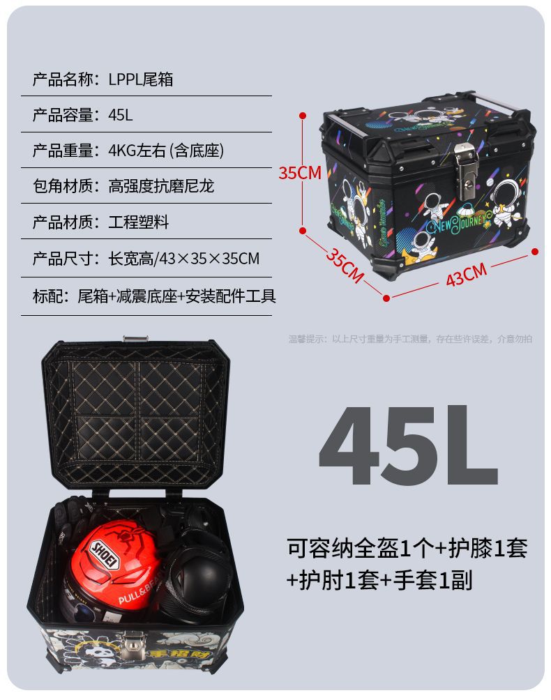 Motorcycle trunk large capacity trunk scooter electric car trunk large universal non-aluminum alloy tail box