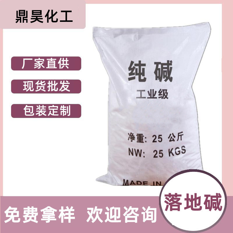 Factory direct supply of soda ash