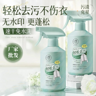 Down Jacket Cleaning Agent, Water-Free Dry Cleaning, Fluffy Household Powerful Yellow Stain Removal Collar Net Special Washing Detergent