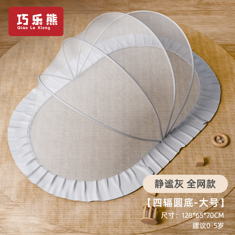 조용한 그레이 - 풀 메쉬 모델(대형 - 0~5세에게 적합)