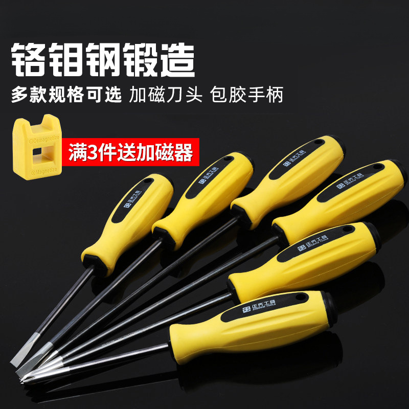 Destornillador de acero al cromo-molibdeno Zhengqi destornillador cruzado destornillador plano 4 pulgadas 6 pulgadas 8 pulgadas herramienta de reparación de tornillos