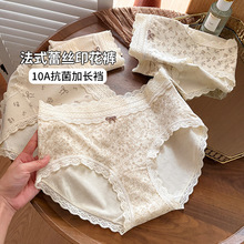 法式蕾丝女士内裤中腰10A抗菌加长裆弹力包臀甜美印花全棉内裤女