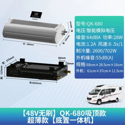 Model Parking Air Conditioner 12V24V: Automotive air conditioning - 48v-brushless-eac0018548-1-ceiling-model-ultra-thin-bottom-all-in-one-machine