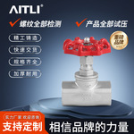 304不锈钢截止阀丝扣内螺纹阀门管道管件开关手动直通式截止阀