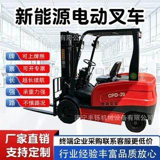 电动叉车2吨1.5吨小型液压升降搬运车铸铁3吨4吨全自动堆高叉车