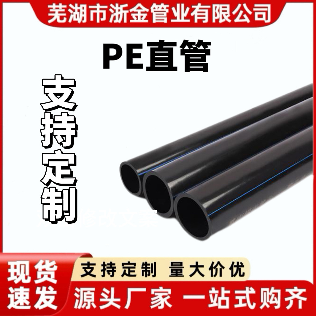 PE给水管拖拉管厂家大口径消防排水管管材pe塑料给水管