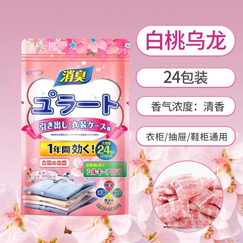日本製防虫剤ワードローブ防カビ、防虫、防湿、消臭アロマテラピー屋内ゴキブリ防止衣類防虫除湿袋|undefined