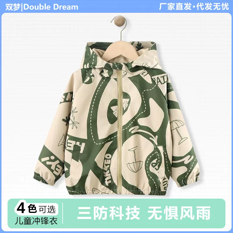 跨境儿童冲锋衣男女童新款户外防泼水外套防风衣春秋上衣夹克防雨