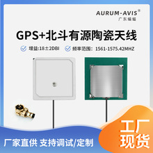 GPS/����B1�pģ��Դ�մ��쾀 35*35*3������28DB����GPS�쾀