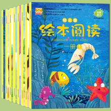 幼儿园绘本阅读小中大学前班分级阅读儿童早教启蒙故事书无拼音书