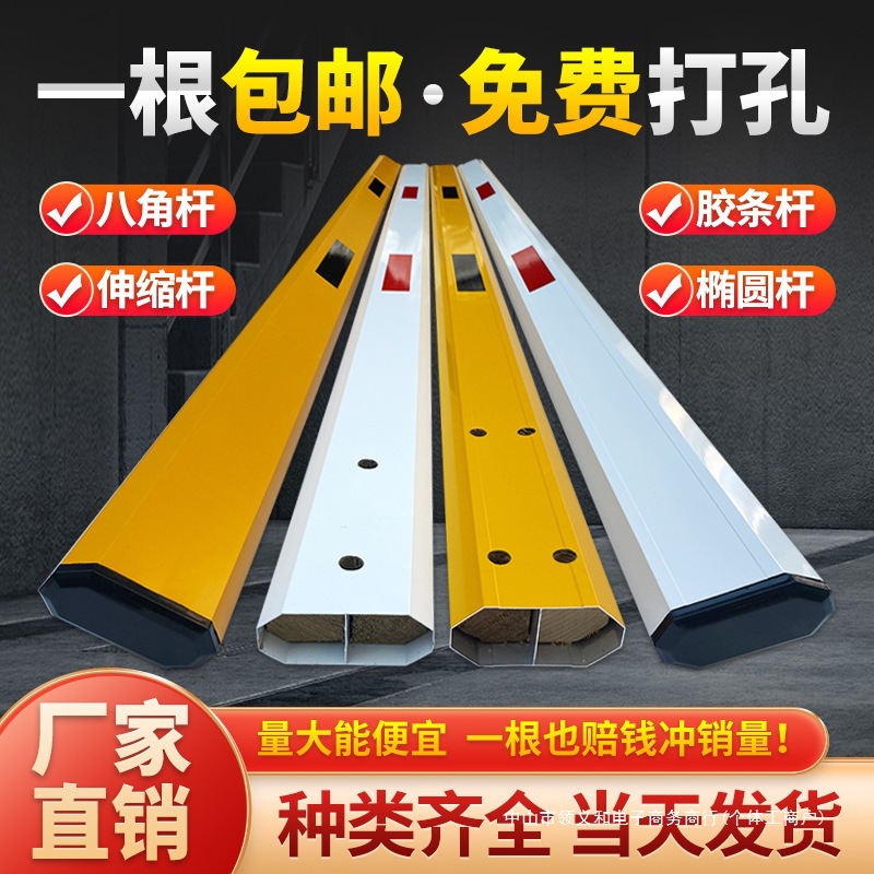 停车场道闸杆八角杆小区门禁起落杆门卫拦车栏杆直杆伸缩杆栅栏杆