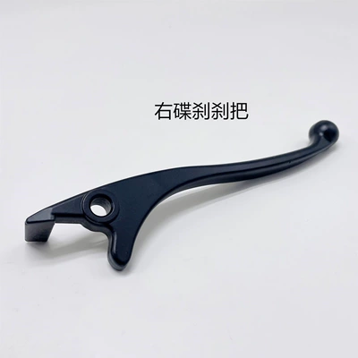 Suitable for Golden Arrow Electric Vehicles, Other Electric Vehicle Accessories - right-disc-brake-handle