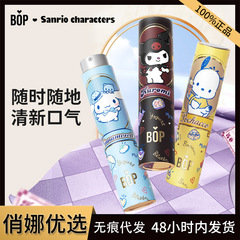 BOP口噴気清新剤持続型女子口腔清新噴霧清新口臭キス男性女性