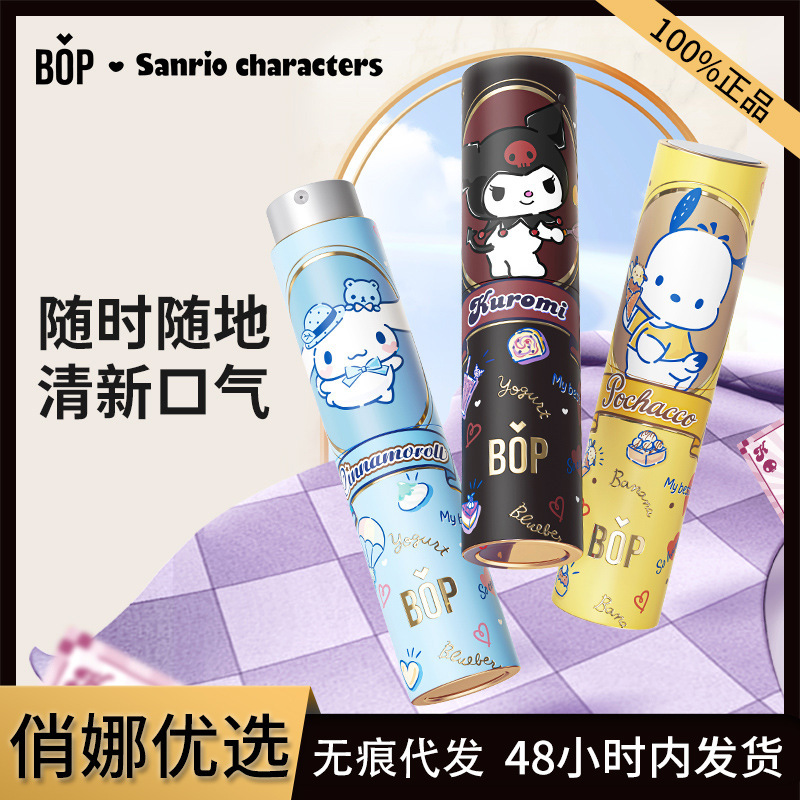 BOP口噴気清新剤持続型女子口腔清新噴霧清新口臭キス男性女性|undefined