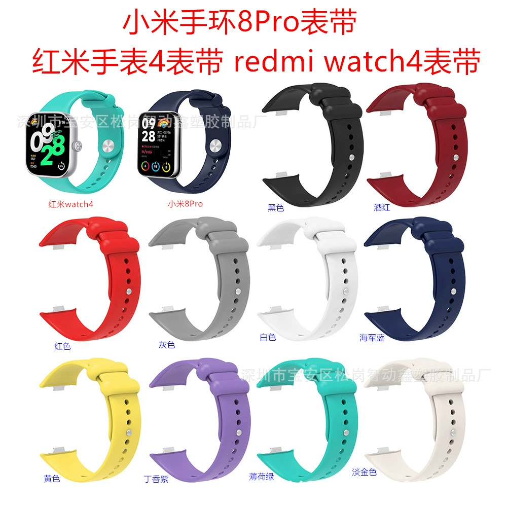 Подходит для ремешка Redmi Watch4, силиконового ремешка Xiaomi Mi Band 9 Pro, ремешка Xiaomi Mi Band 8 Pro.