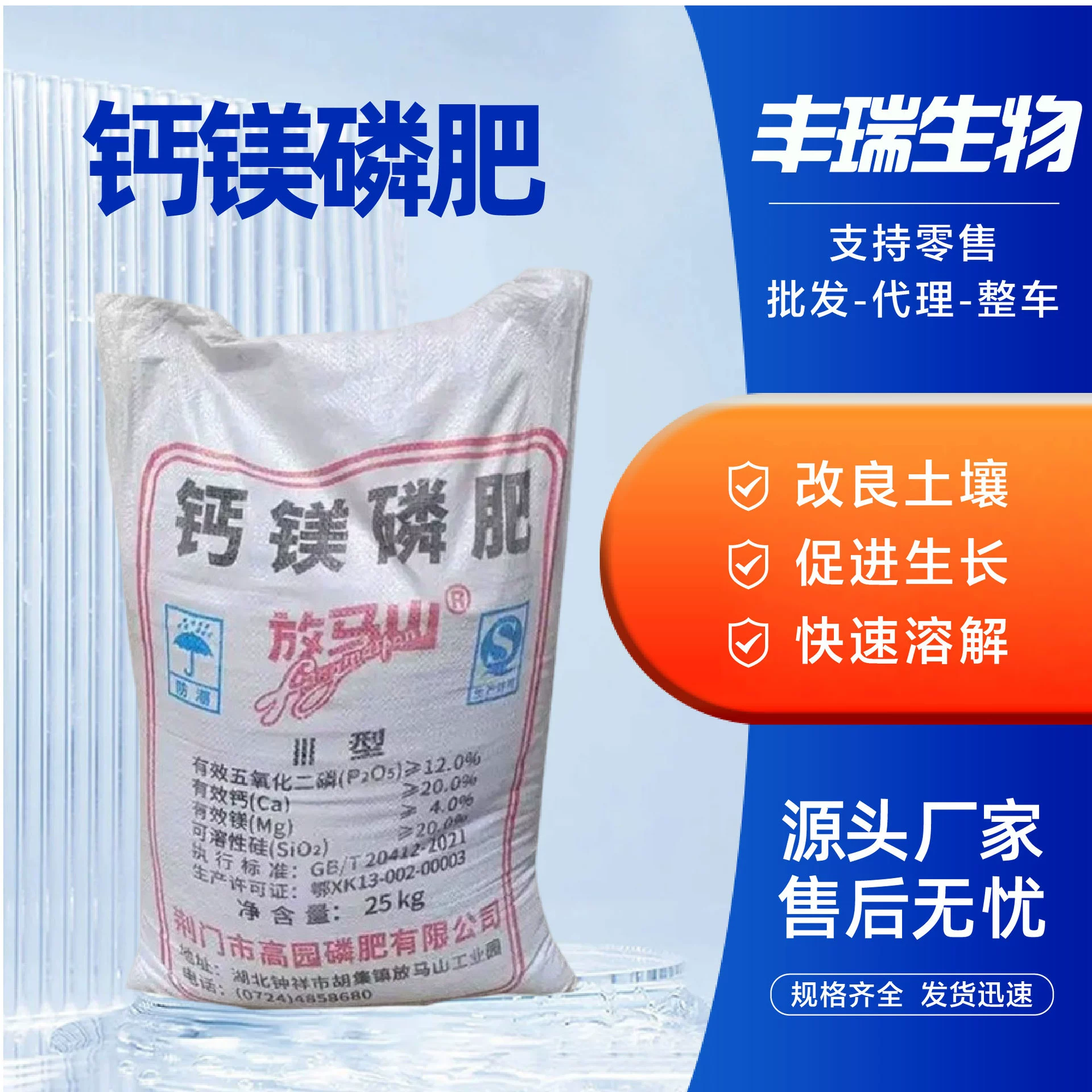 Калийно-магниево-фосфатное удобрение, производитель сельскохозяйственных улучшителей почвы, органическое удобрение для укрепления ростков и укоренения, калийно-магниево-фосфатное удобрение