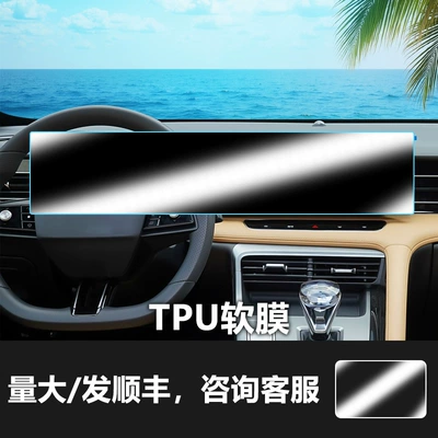 Tempered Glass Screen Protector for Roewe Rx5 D5X D6 7 M7-Dmh Navigation Instrument Panel and Central Control Interior (Car interior film) - 22-26-roewe-rx5-123inch-navigation-integrated-screen-tpu-soft-film