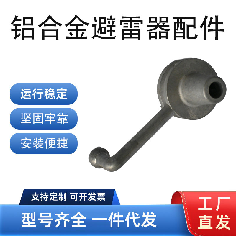 温州瑞照 避雷器电气配件铝制加工各类数控车床铝制配件厂家直销