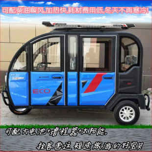 可配油電兩用增程器太陽能三合一長里程拉客車載人成人電動三輪車