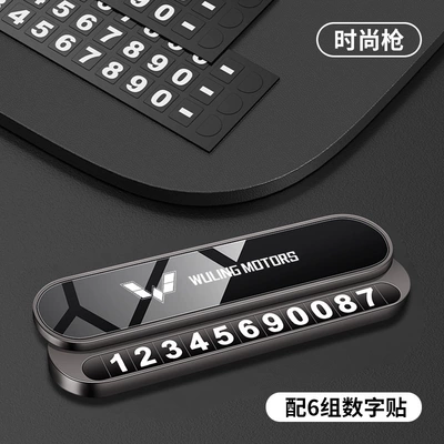 Temporary Parking Number Plate Suitable for Wuling Hongguang Miniev/Bingo Plus/Kaijie/Xingchen (Nömrəli dayanma kartı) - wuling-fashion-gun-1-pack