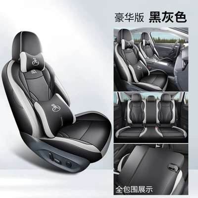 Modelə uyğun (Original) oturacaq örtükləri: universal all-inclusive cushion leather breathable - black-and-gray-five-seat-luxury-version-default-item