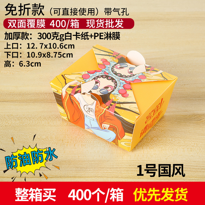 En stock gratis-descuento comercial coreano frito caja de pollo espesado desechable para llevar pollo chuleta pollo ARROZ FLOR caja de embalaje comida caja de almuerzo