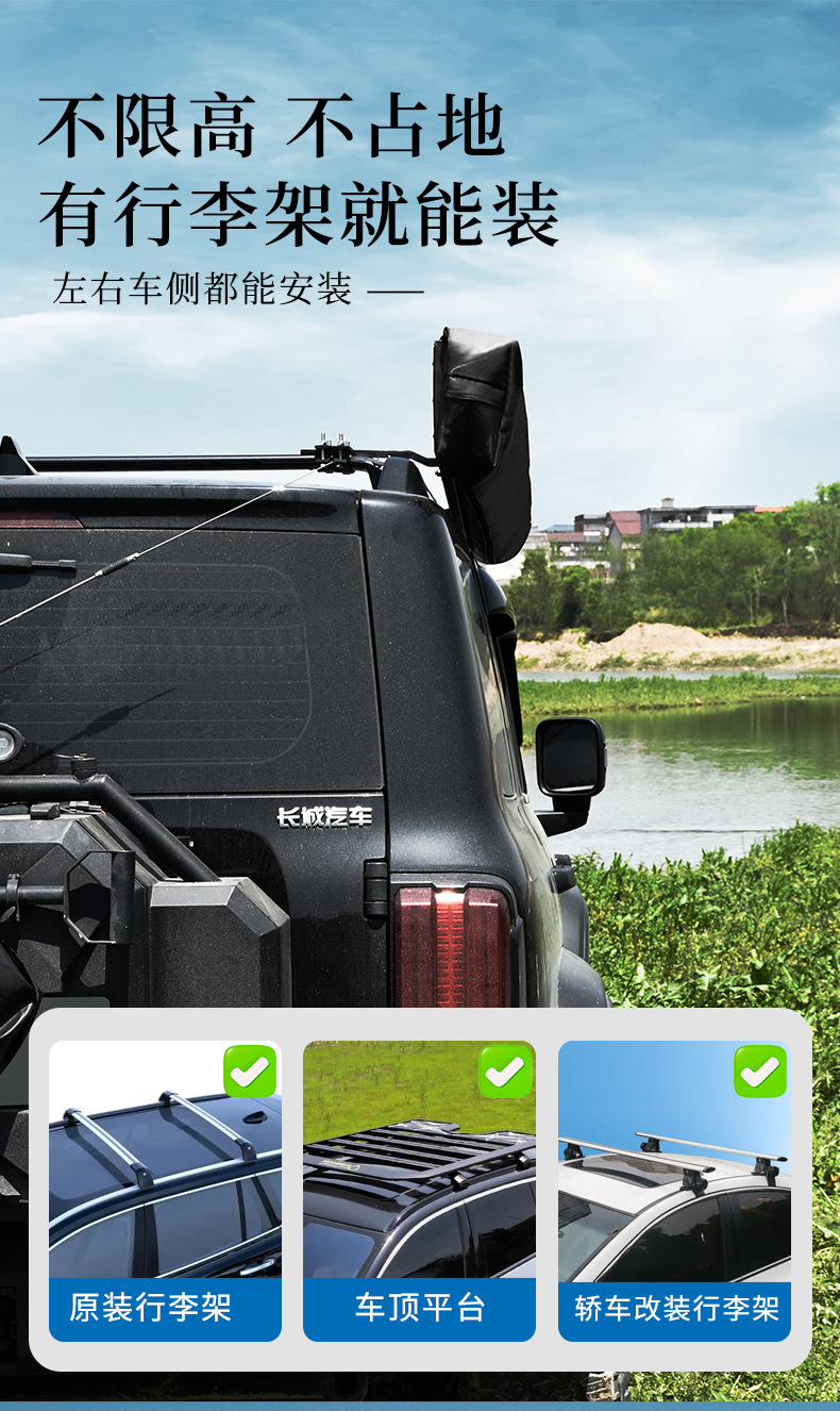 180-Degree Canopy Car Sunshade Outdoor Suv Side Tent Roof-Top Tent Without Legs Fan-Shaped Side Tent
